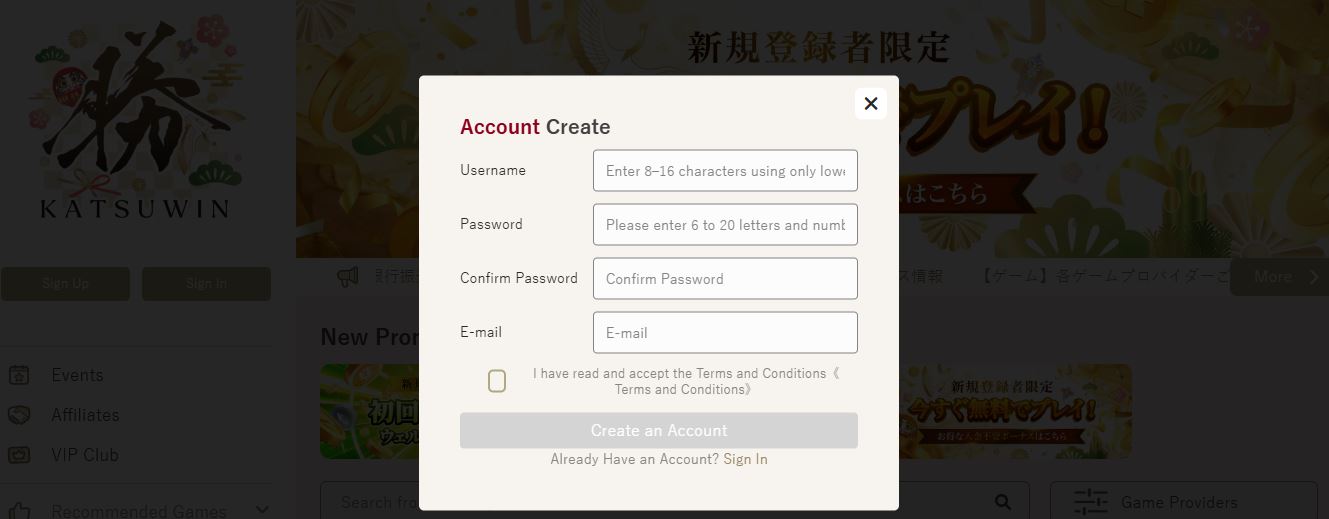  新規アカウントを作成してKatsuwinに参加する